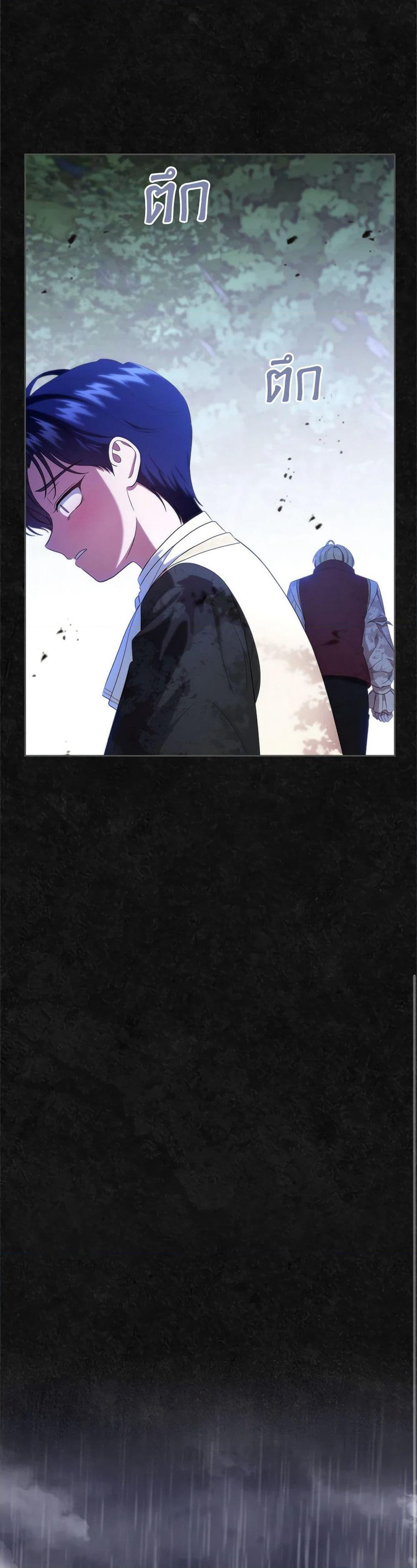 I Stole the Heroine’s First Love page 18