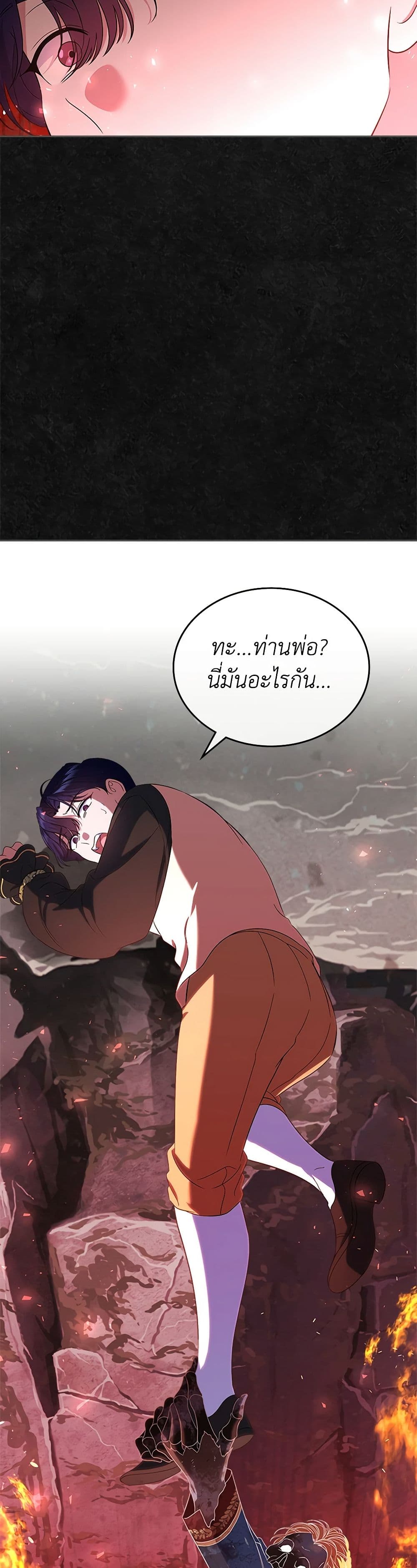 I Stole the Heroine’s First Love page 28