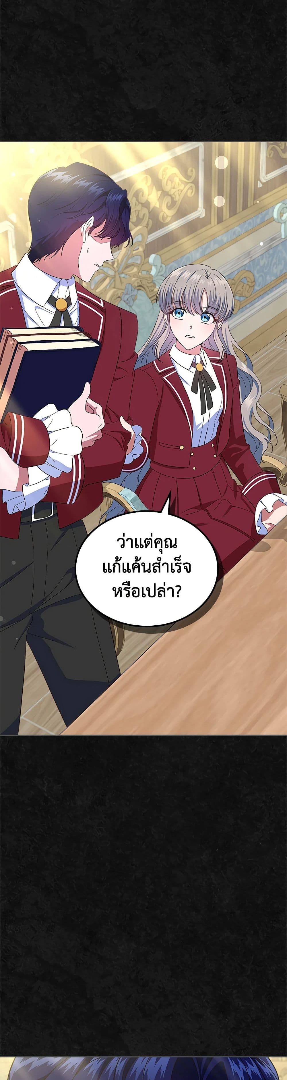 I Stole the Heroine’s First Love page 35