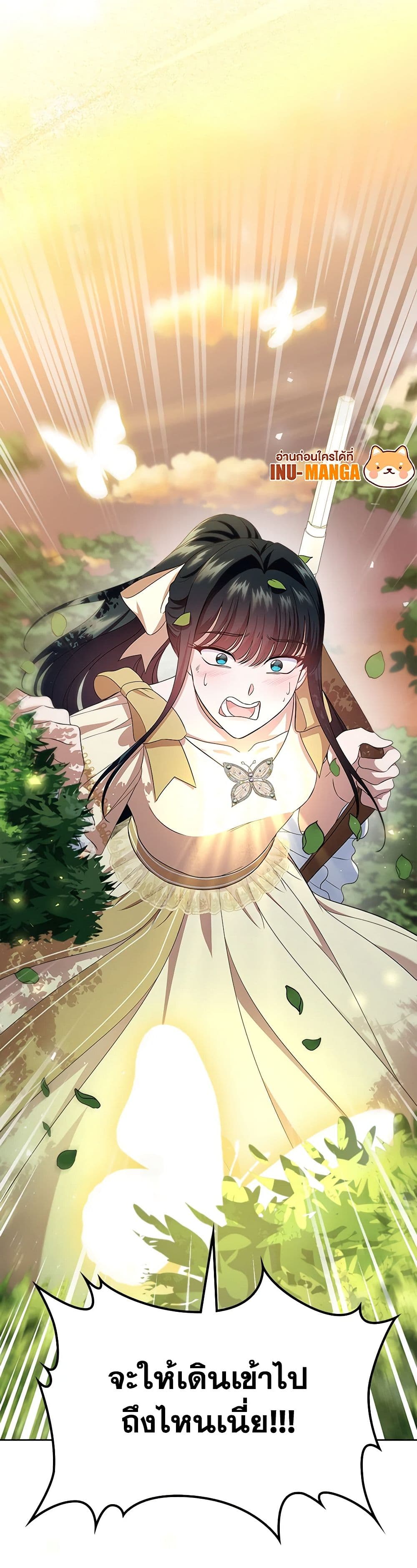 I Stole the Heroine’s First Love page 50