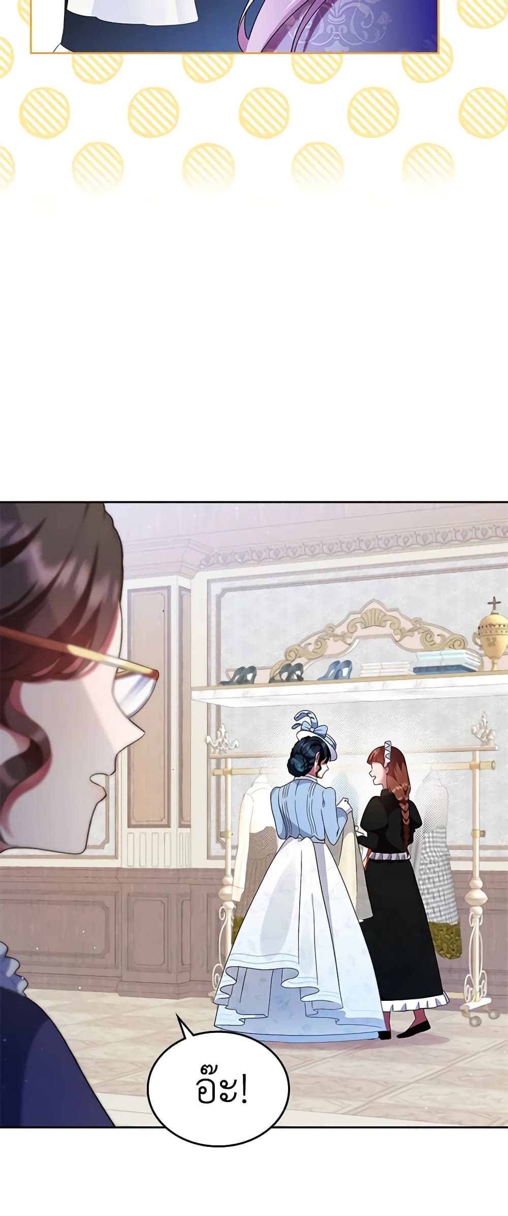 I Stole the Heroine’s First Love page 18