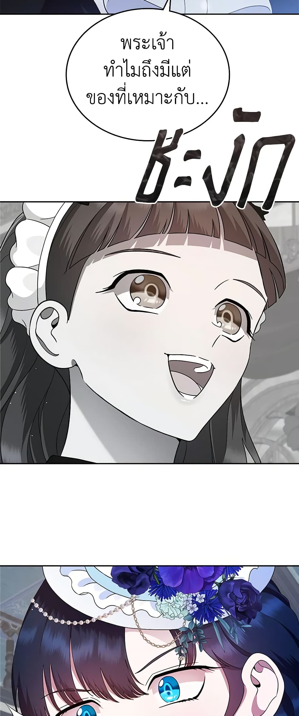 I Stole the Heroine’s First Love page 35