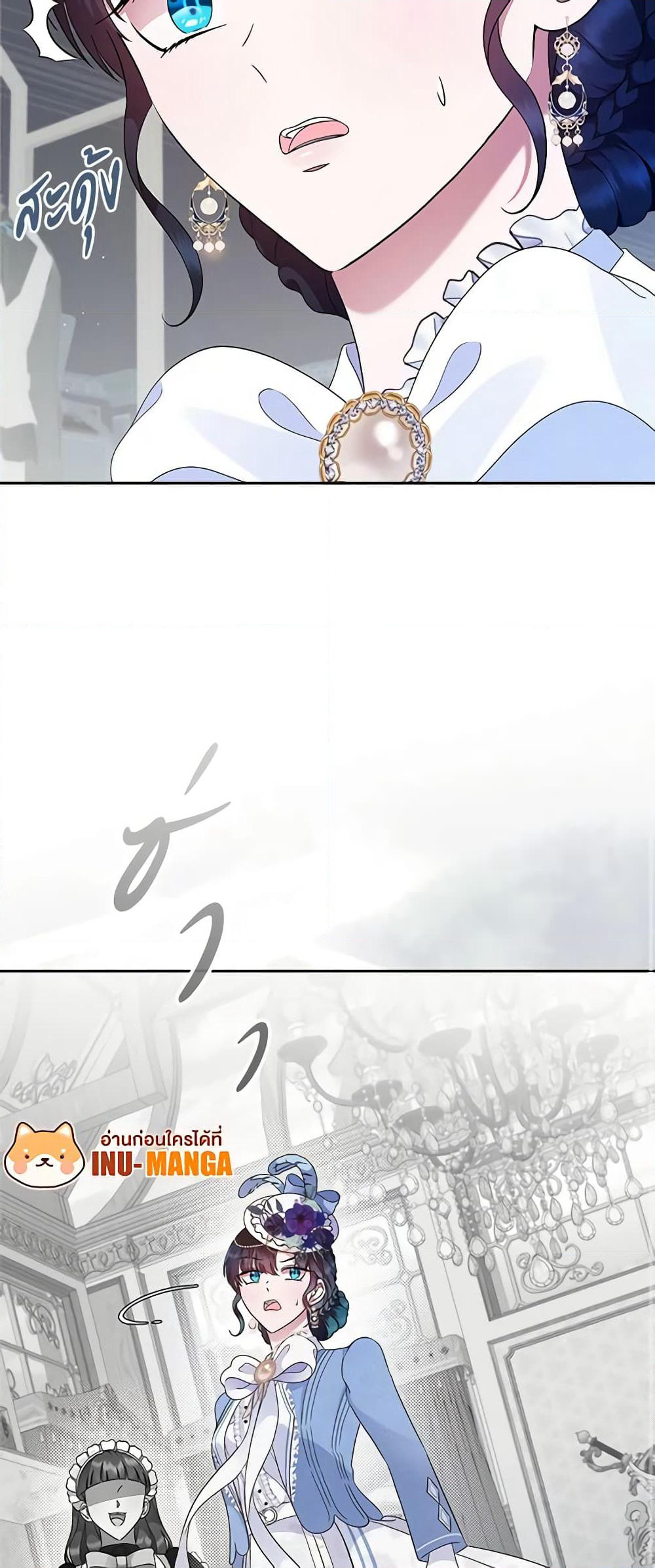 I Stole the Heroine’s First Love page 36