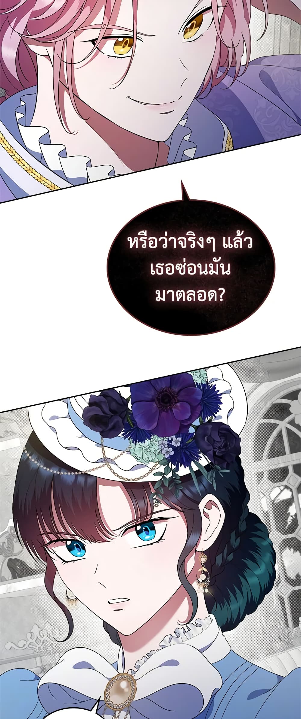I Stole the Heroine’s First Love page 42