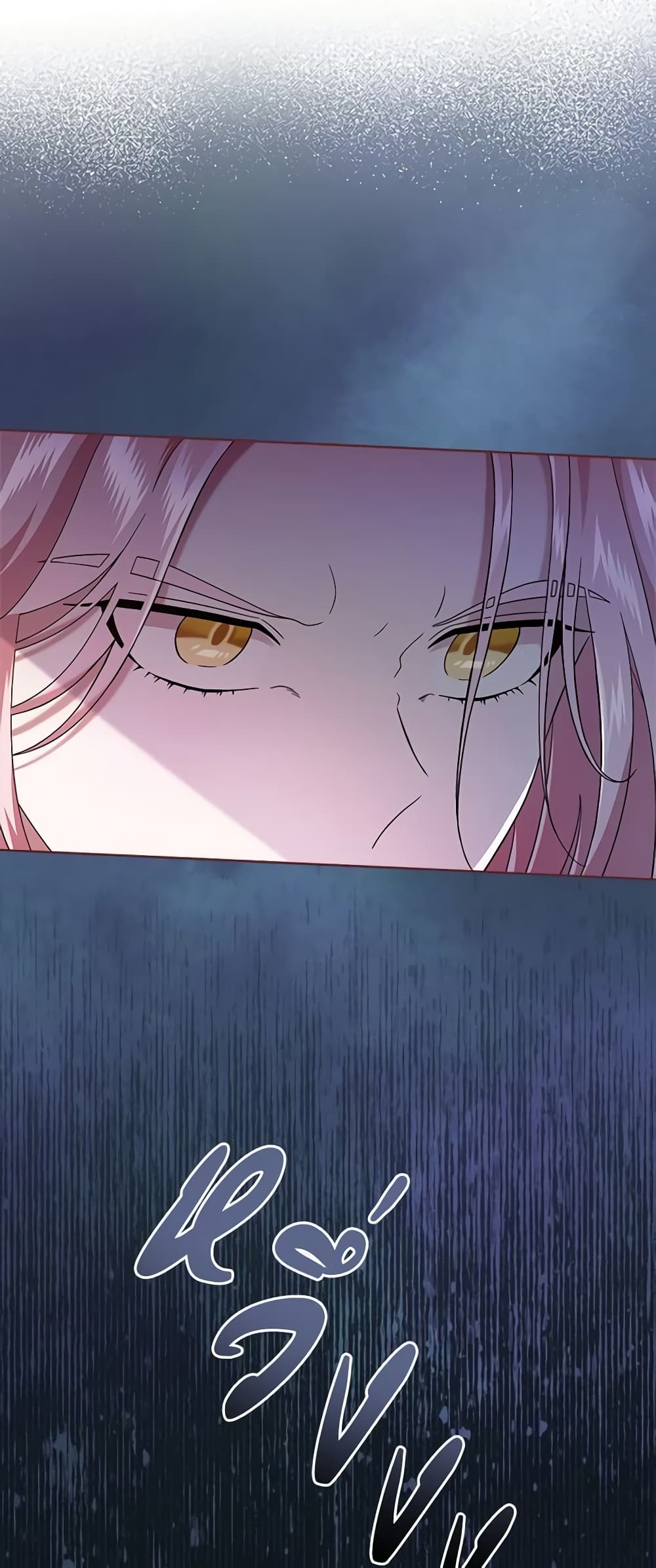 I Stole the Heroine’s First Love page 48