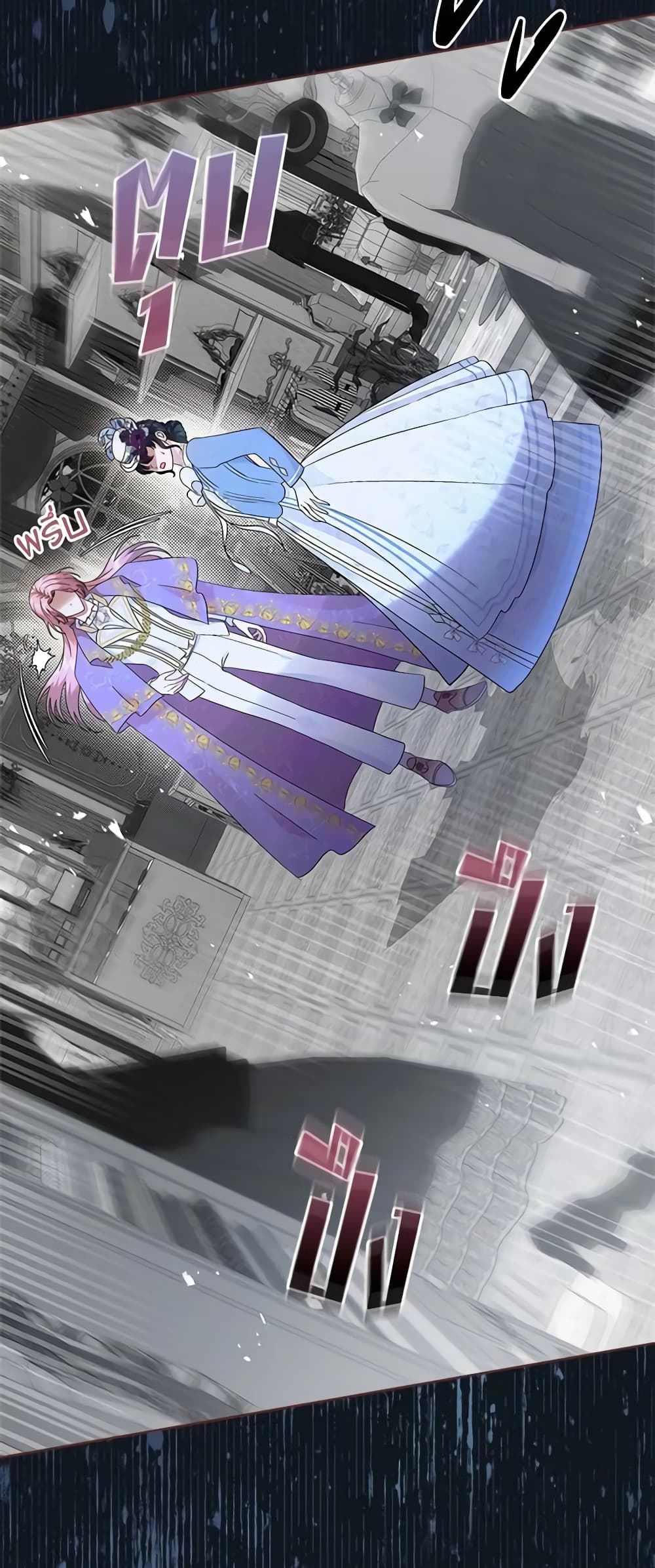 I Stole the Heroine’s First Love page 49