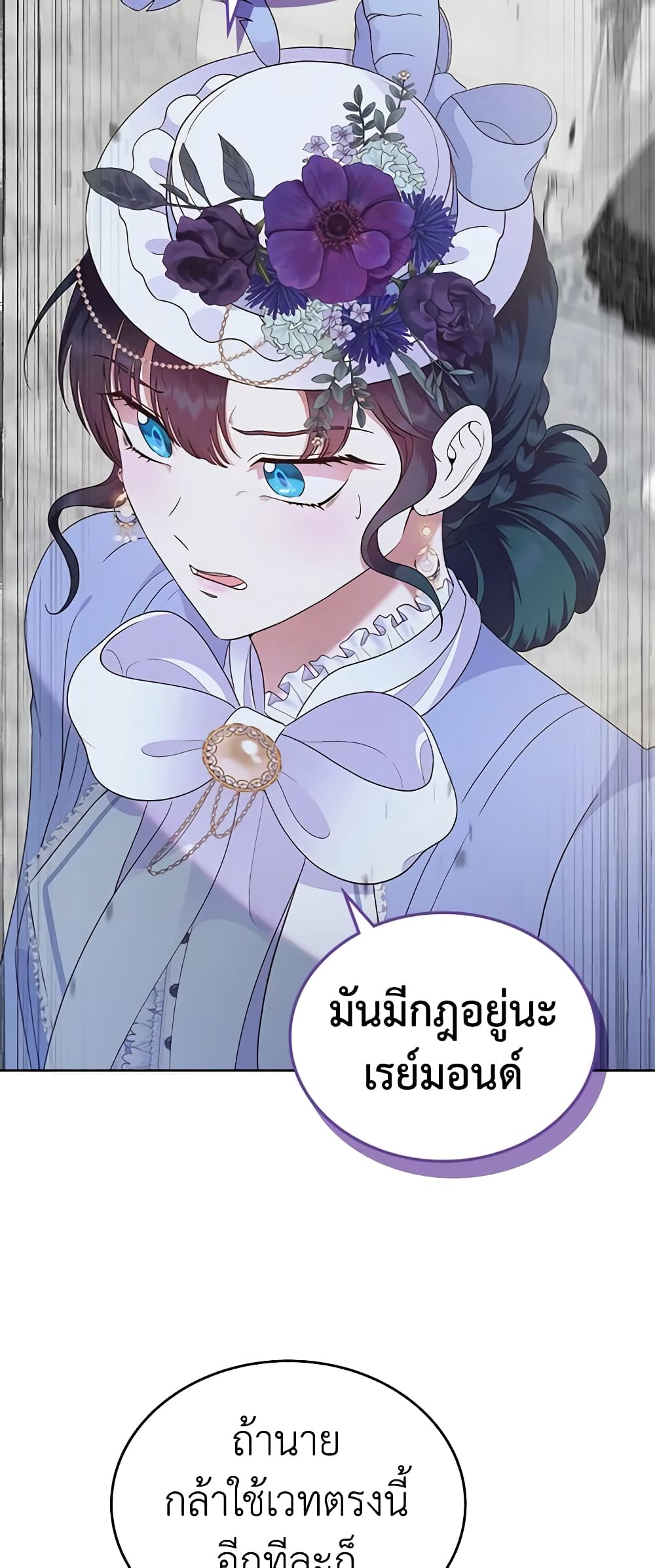 I Stole the Heroine’s First Love page 56
