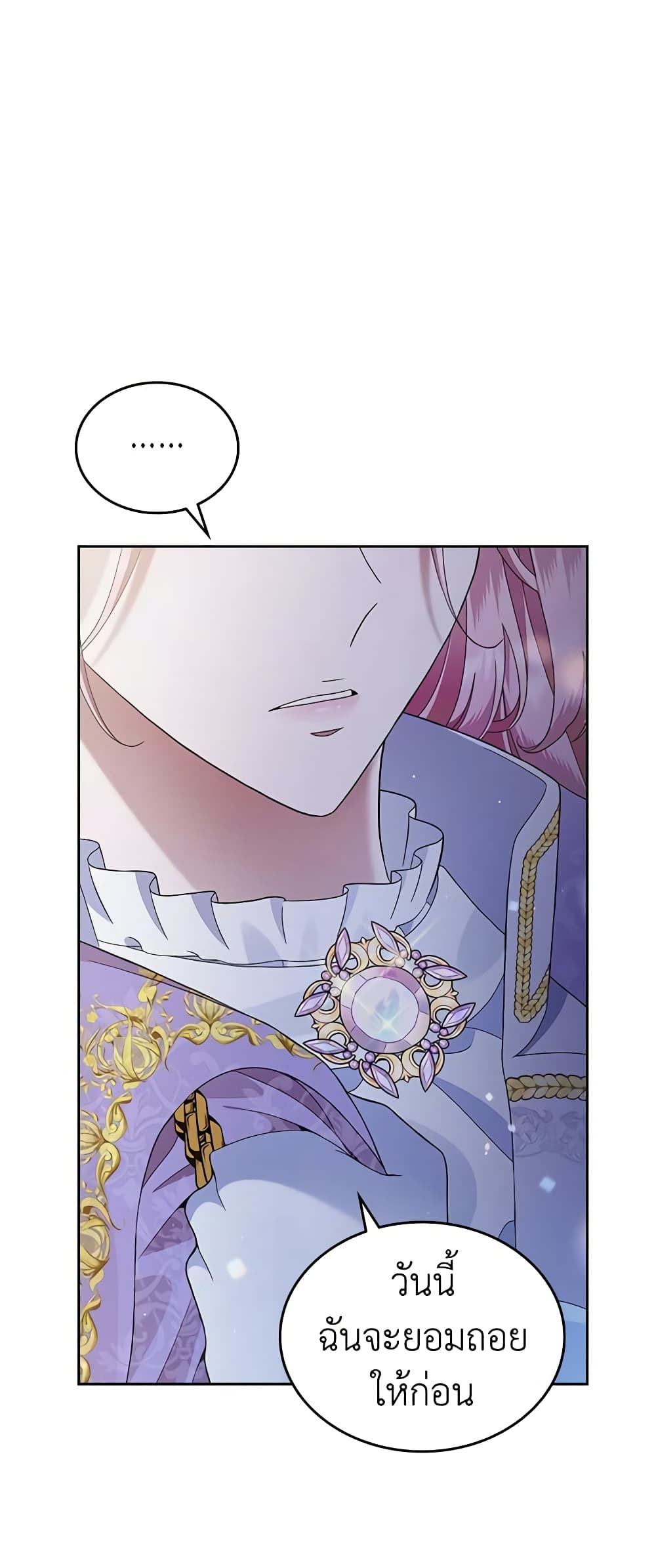 I Stole the Heroine’s First Love page 62