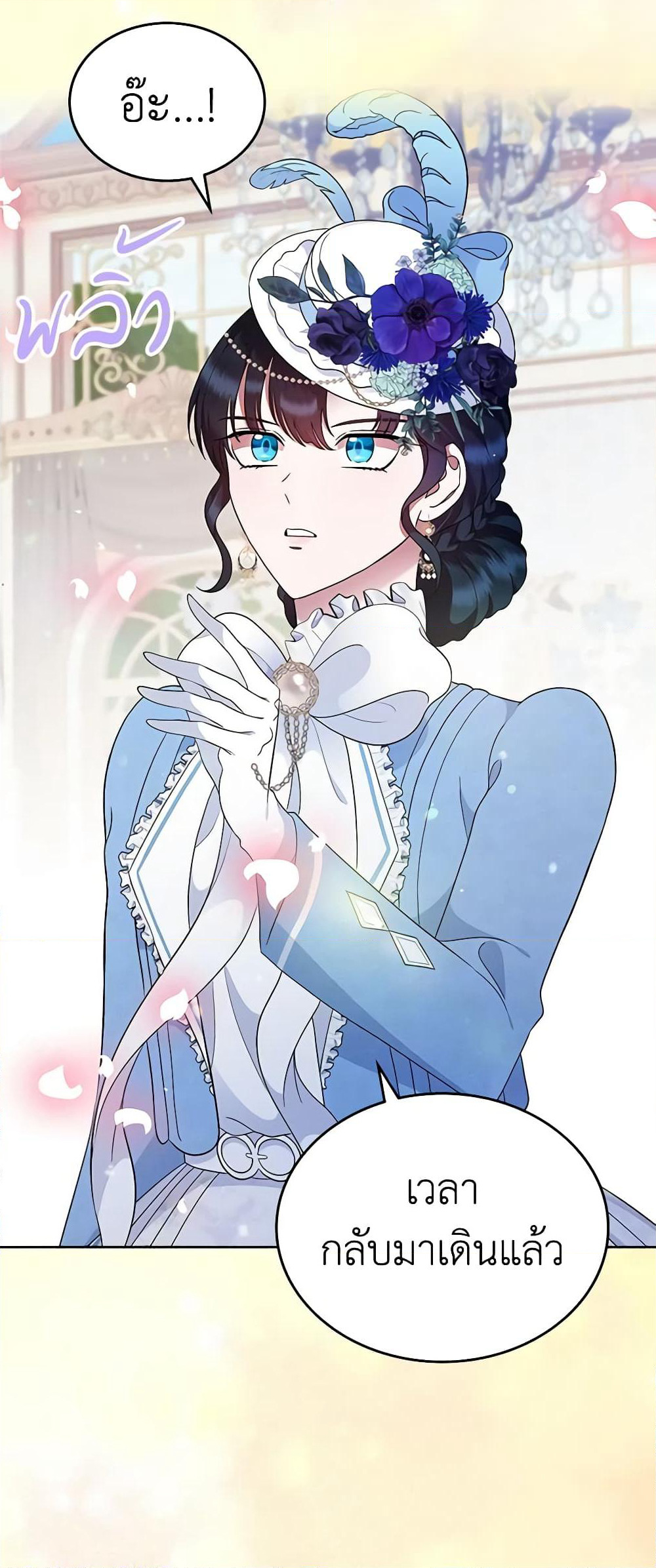 I Stole the Heroine’s First Love page 64