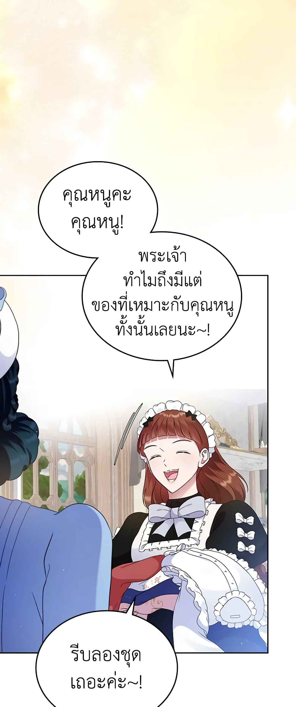 I Stole the Heroine’s First Love page 65