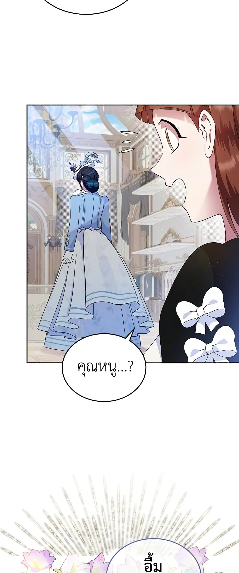 I Stole the Heroine’s First Love page 66