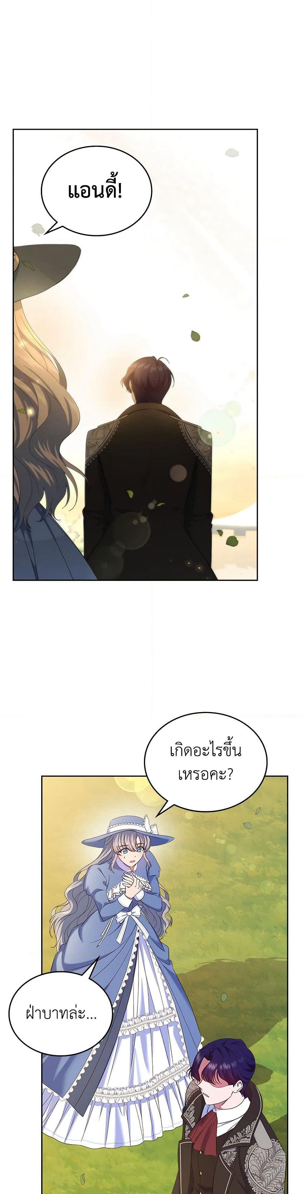 I Stole the Heroine’s First Love page 2