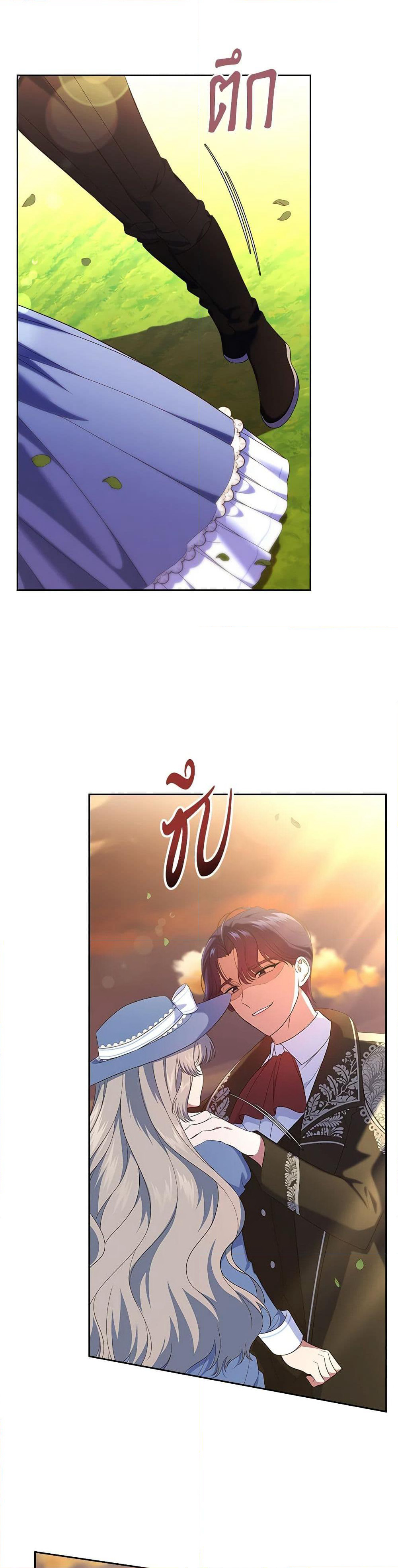 I Stole the Heroine’s First Love page 4