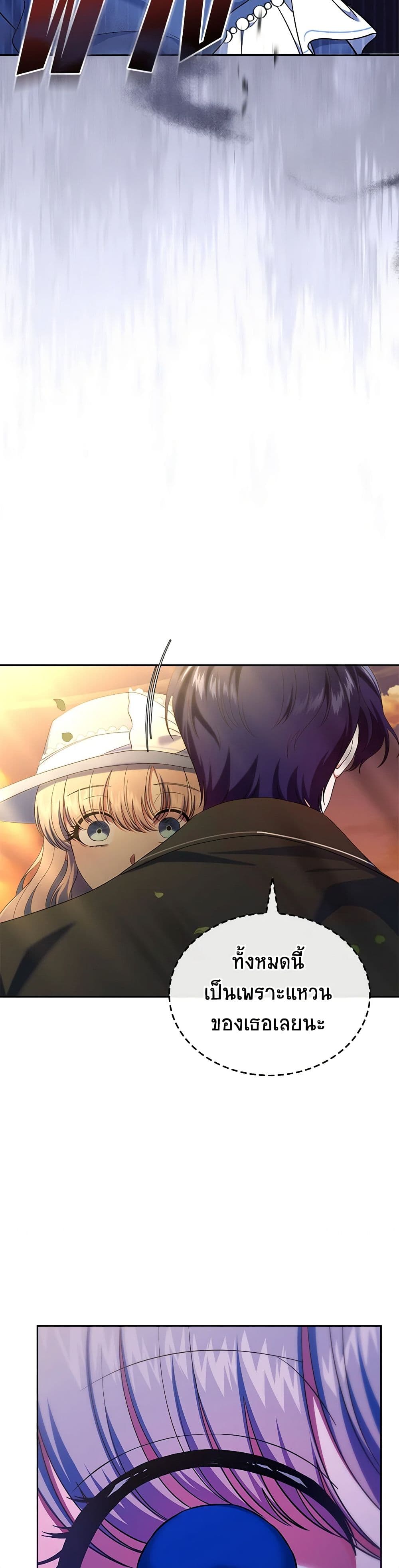 I Stole the Heroine’s First Love page 6