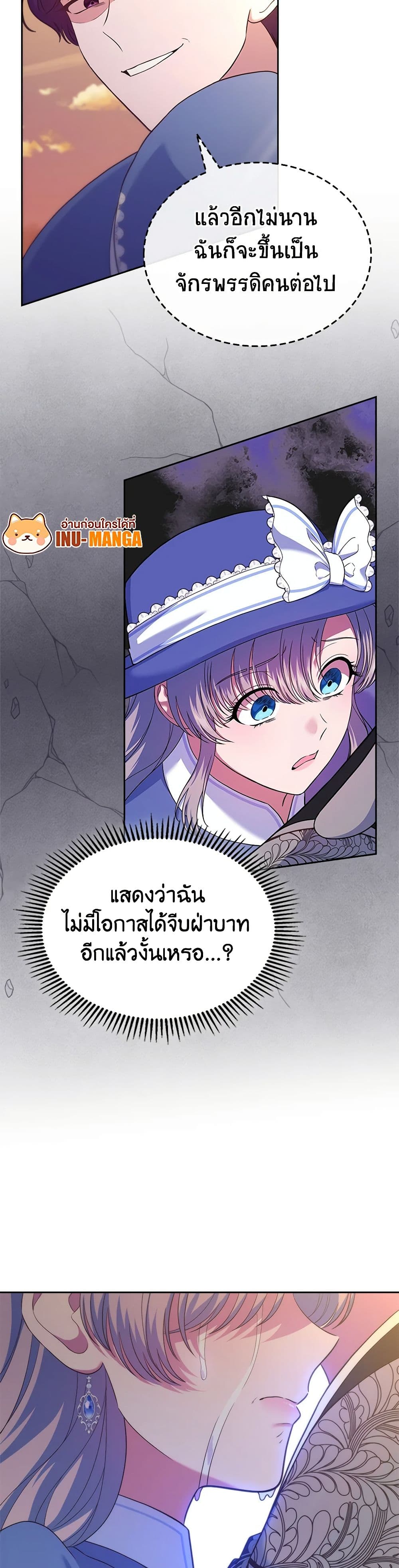 I Stole the Heroine’s First Love page 8