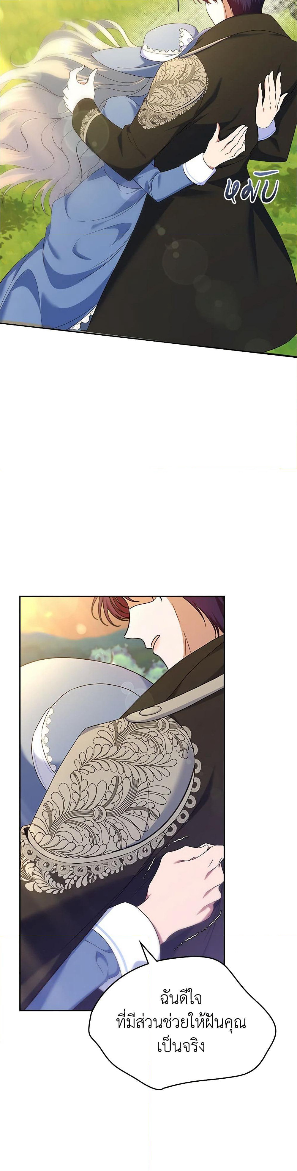 I Stole the Heroine’s First Love page 10