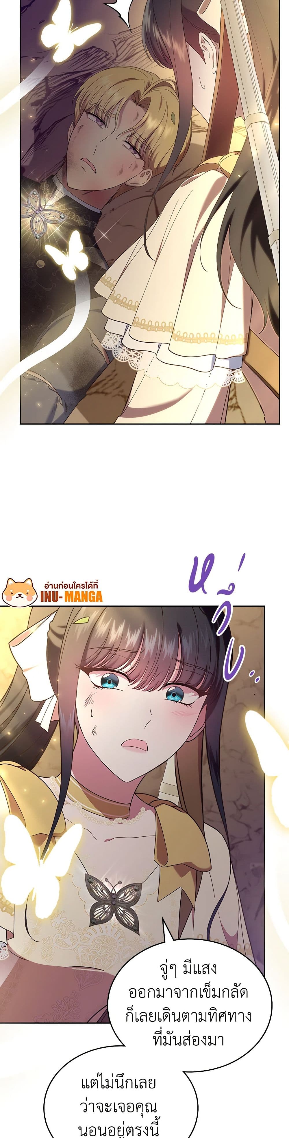 I Stole the Heroine’s First Love page 29