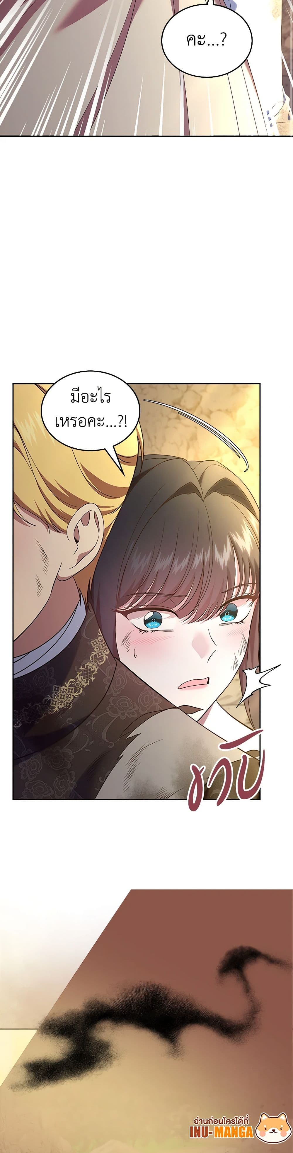 I Stole the Heroine’s First Love page 50