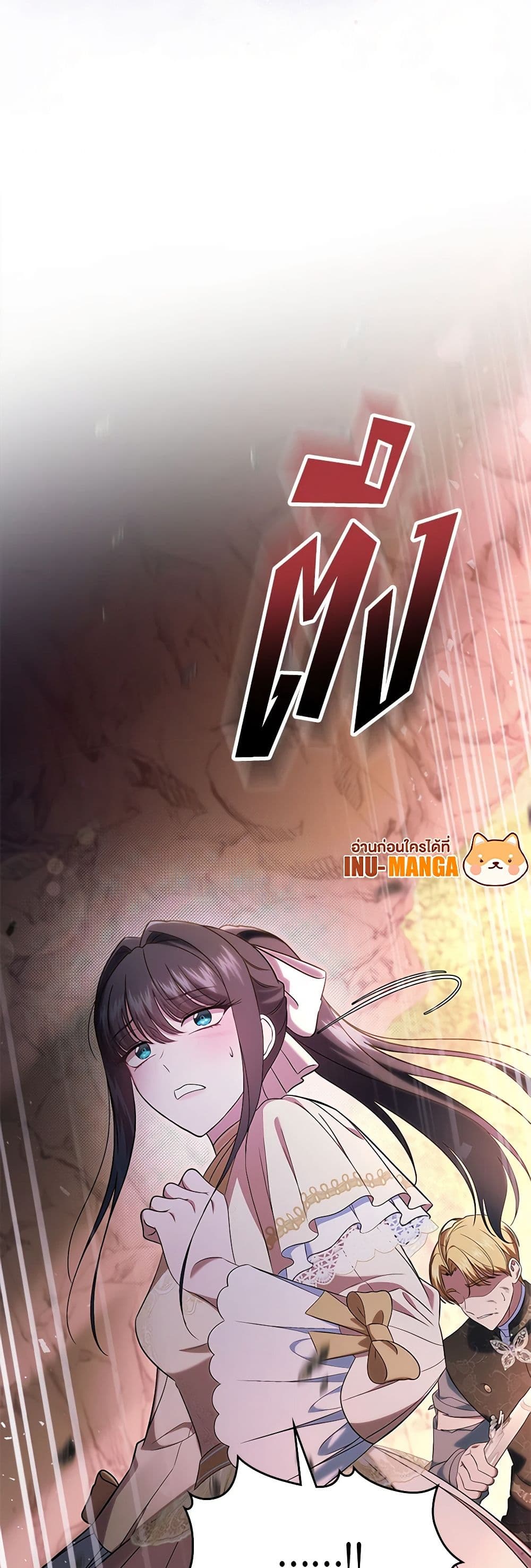 I Stole the Heroine’s First Love page 10