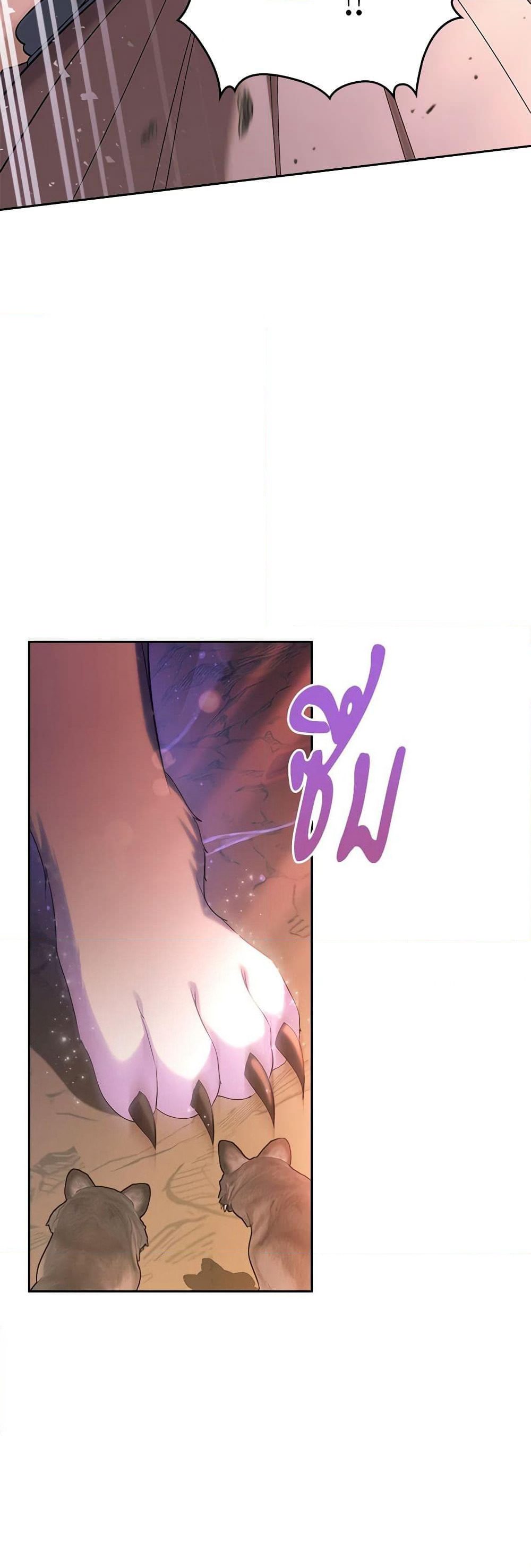 I Stole the Heroine’s First Love page 11