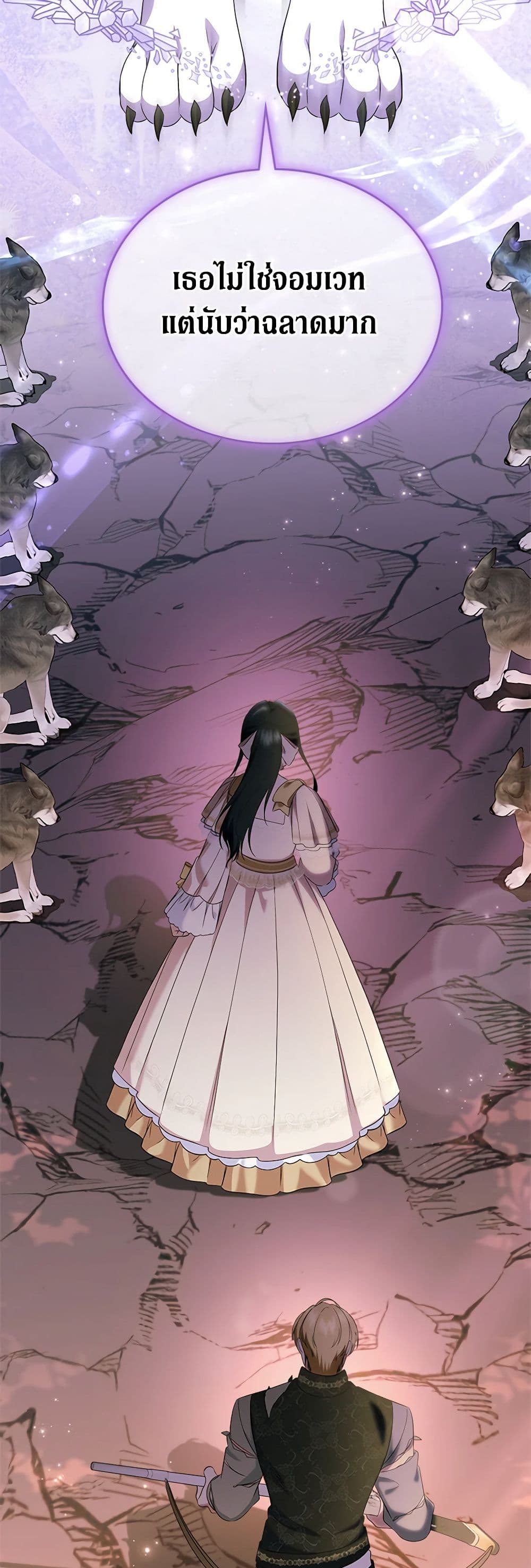 I Stole the Heroine’s First Love page 13