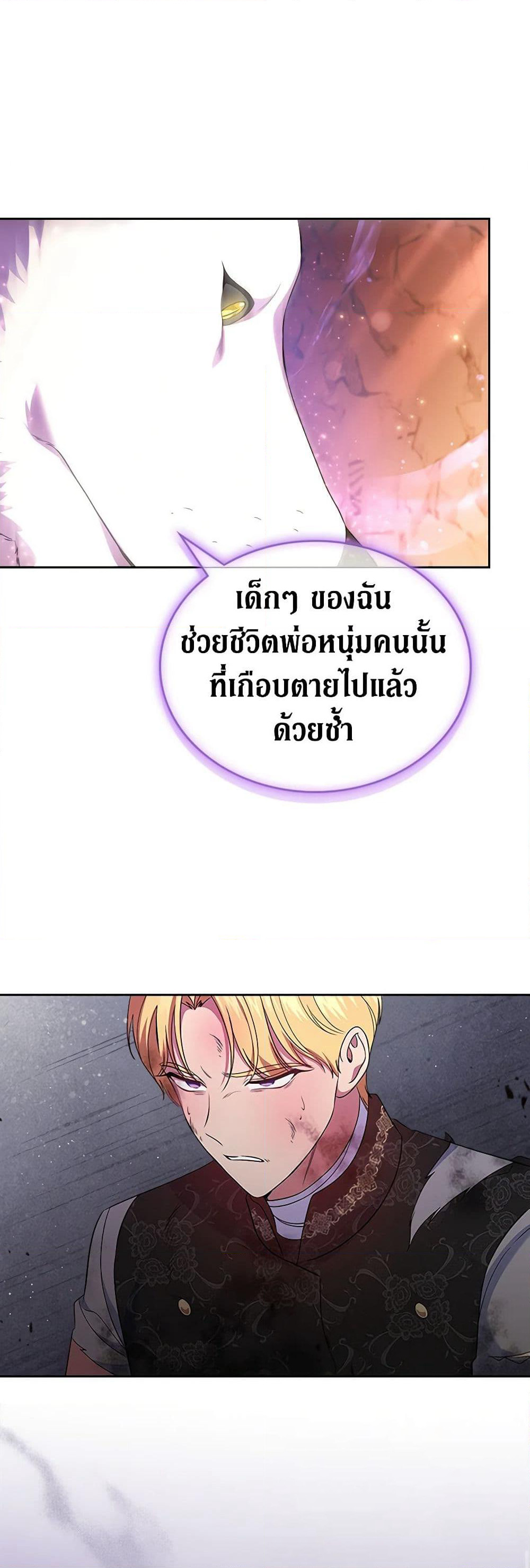 I Stole the Heroine’s First Love page 15