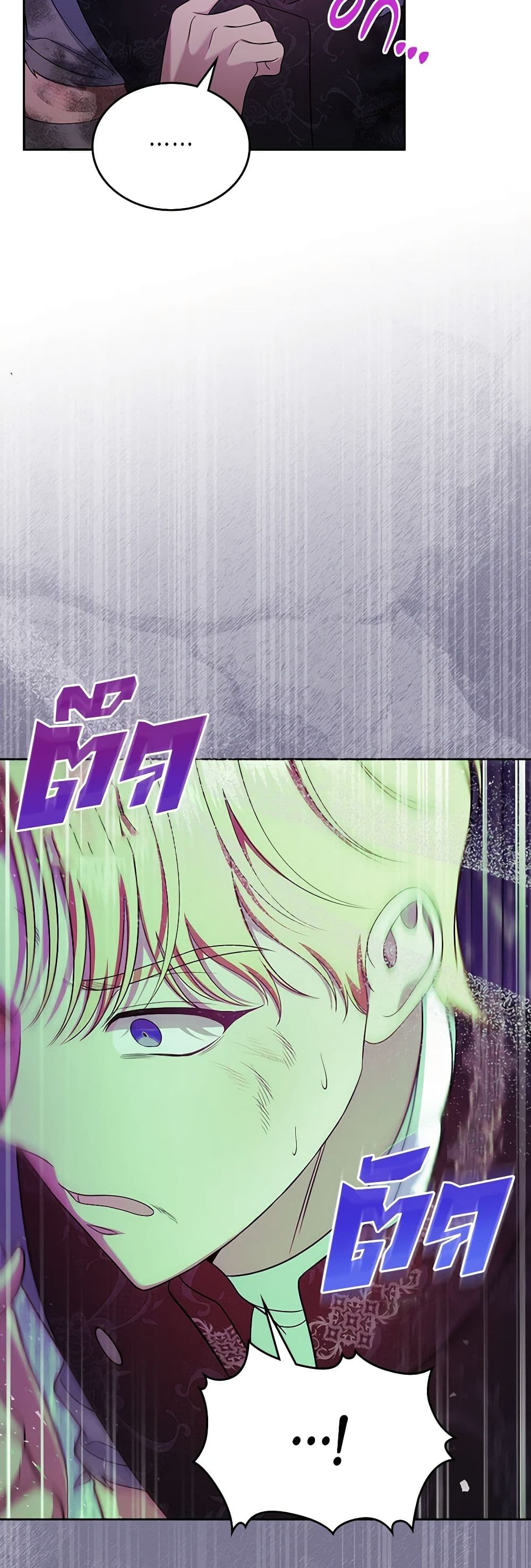 I Stole the Heroine’s First Love page 30