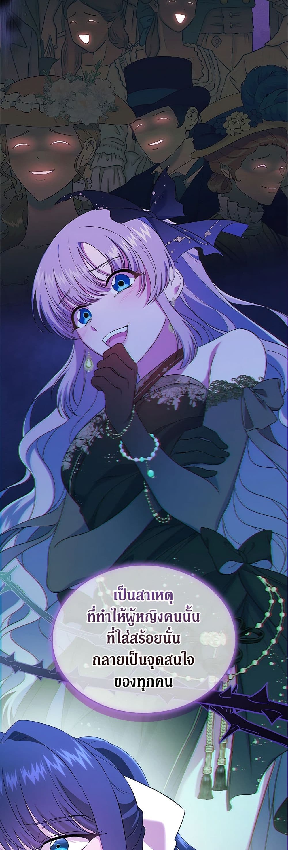 I Stole the Heroine’s First Love page 47