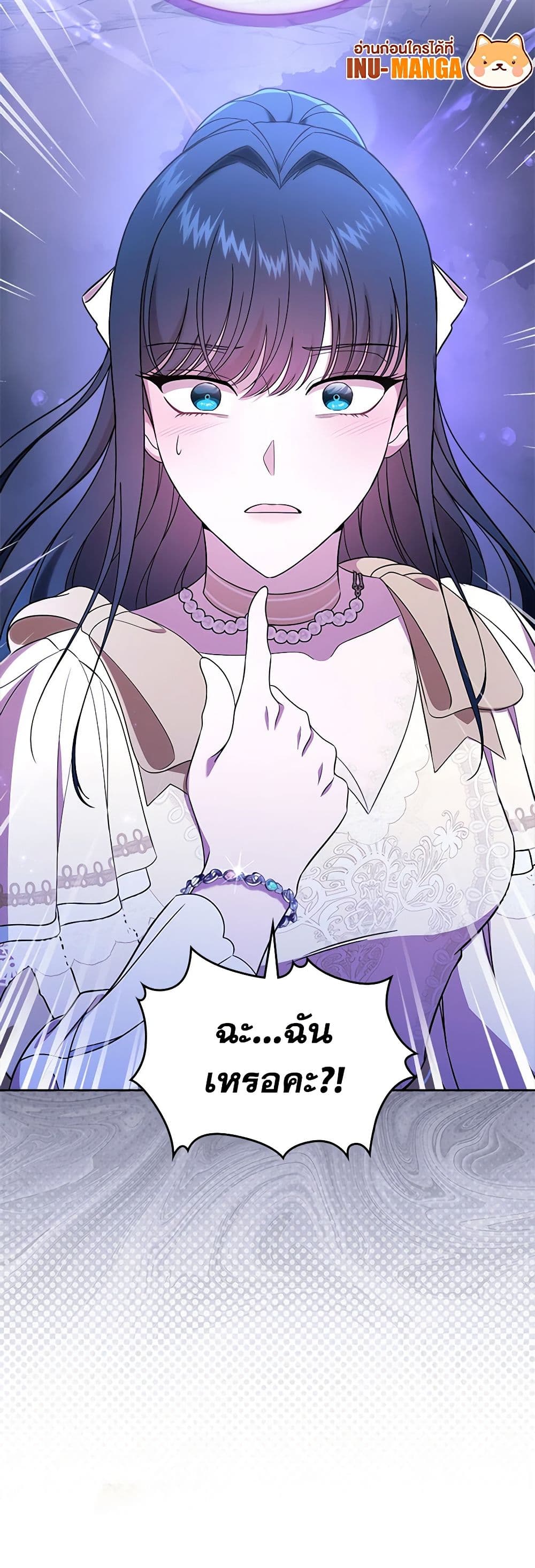 I Stole the Heroine’s First Love page 51