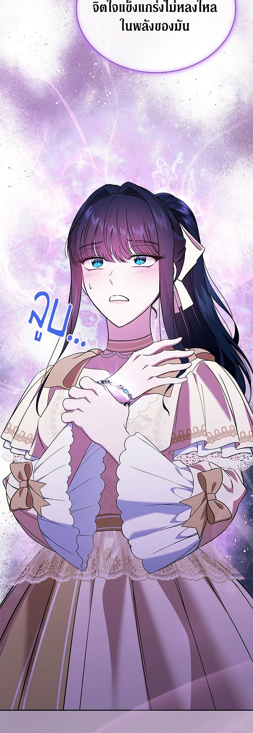 I Stole the Heroine’s First Love page 5