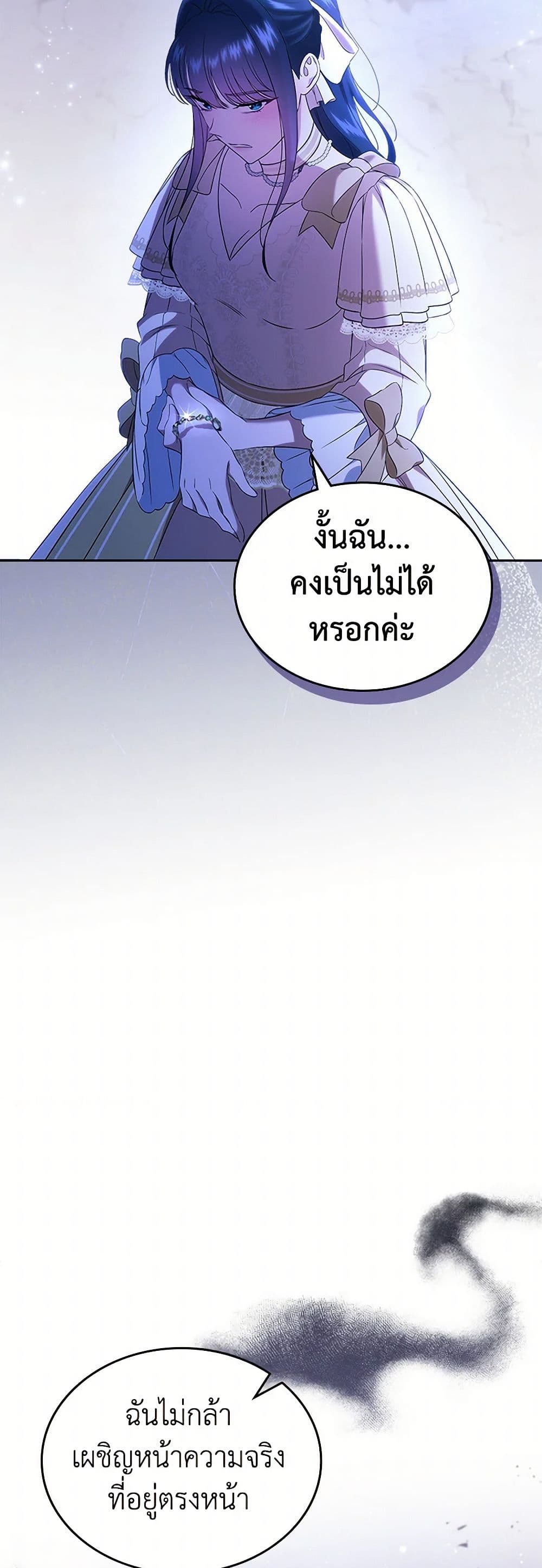 I Stole the Heroine’s First Love page 7