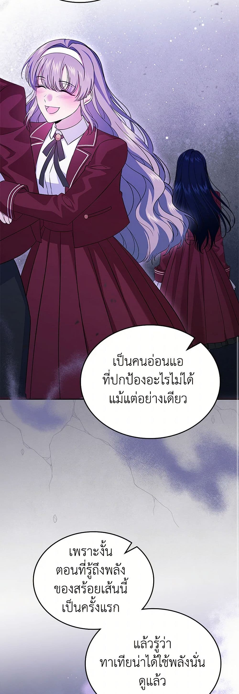 I Stole the Heroine’s First Love page 8