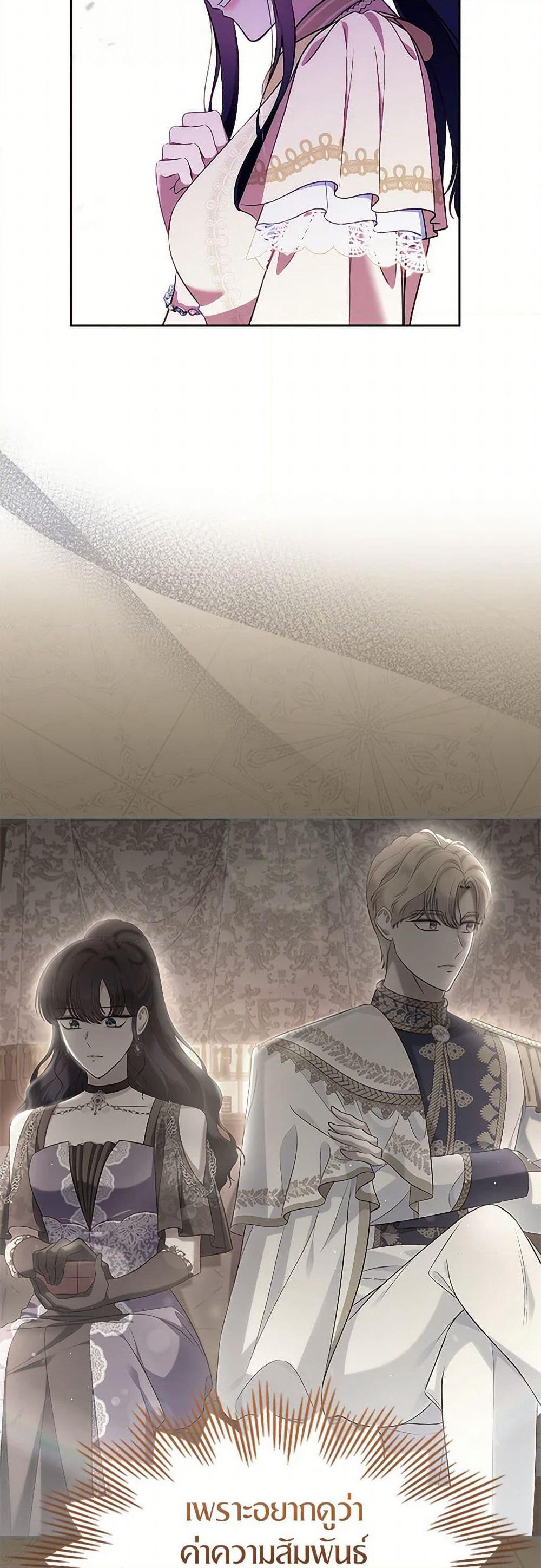 I Stole the Heroine’s First Love page 11