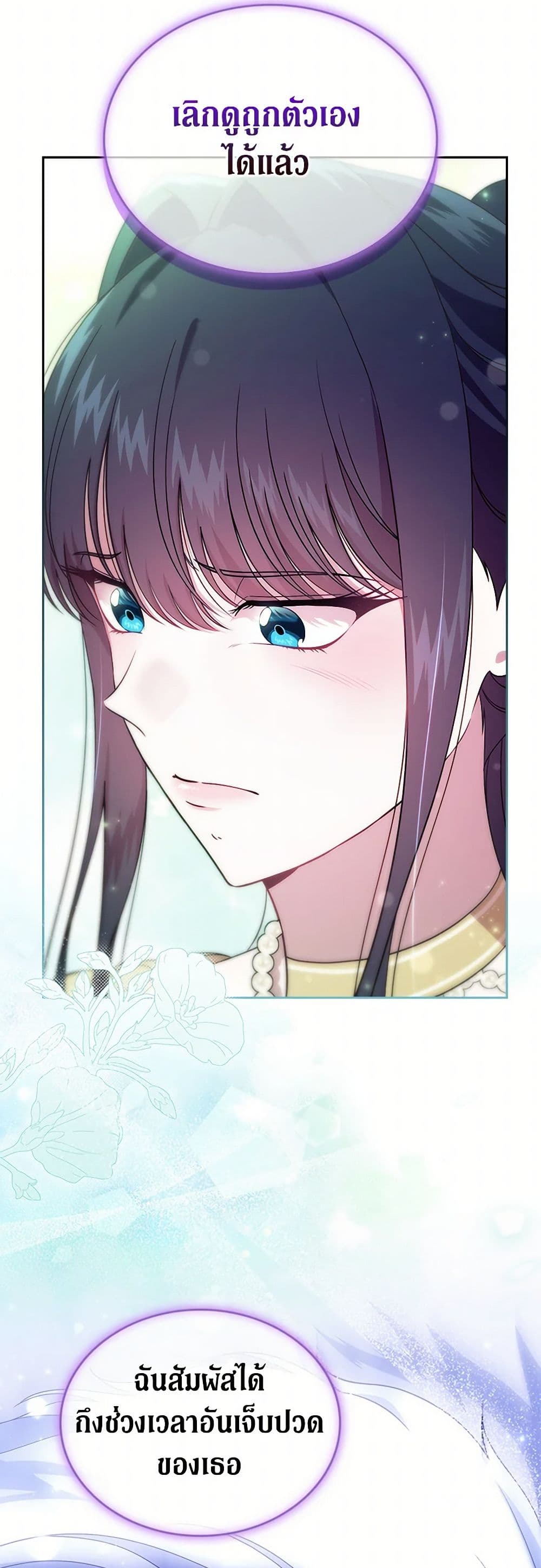 I Stole the Heroine’s First Love page 13