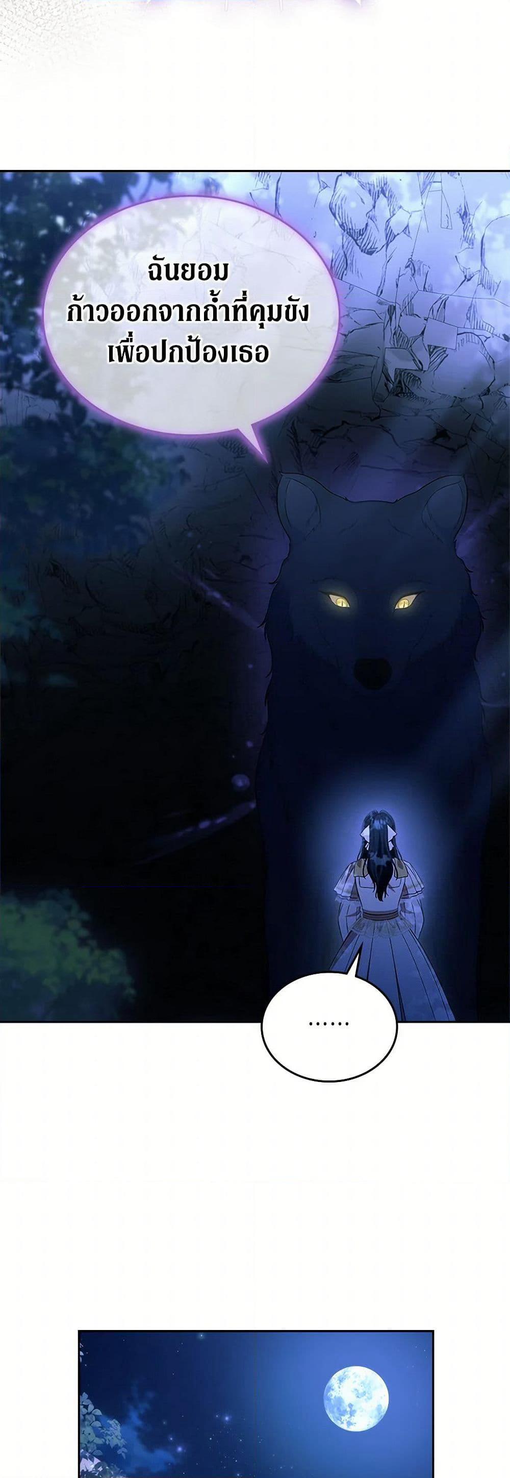 I Stole the Heroine’s First Love page 15