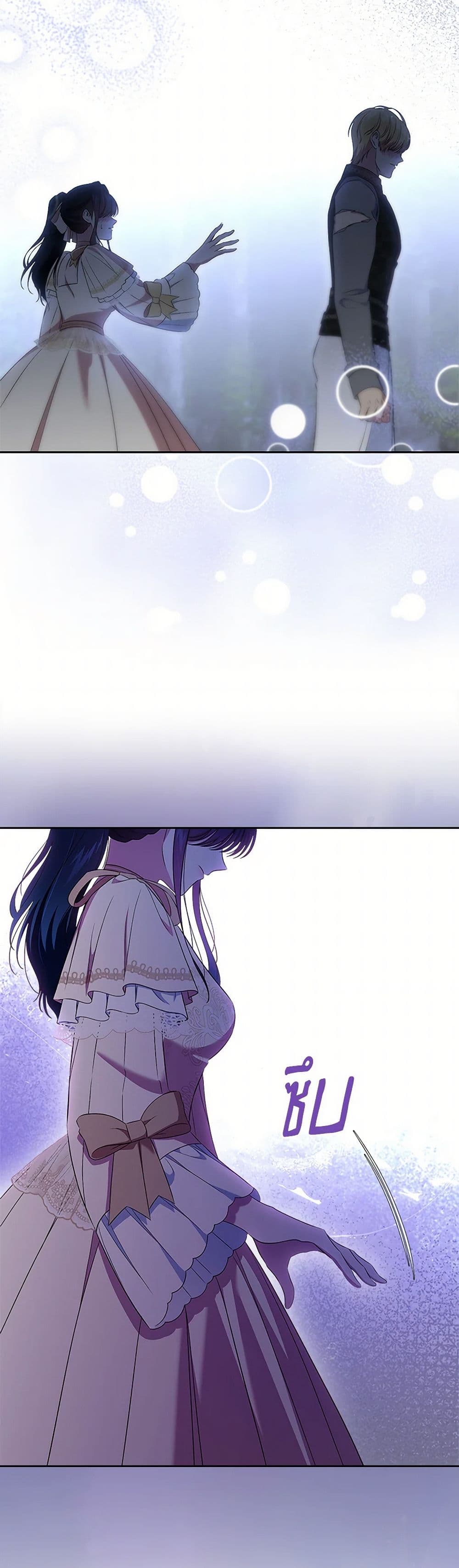 I Stole the Heroine’s First Love page 10