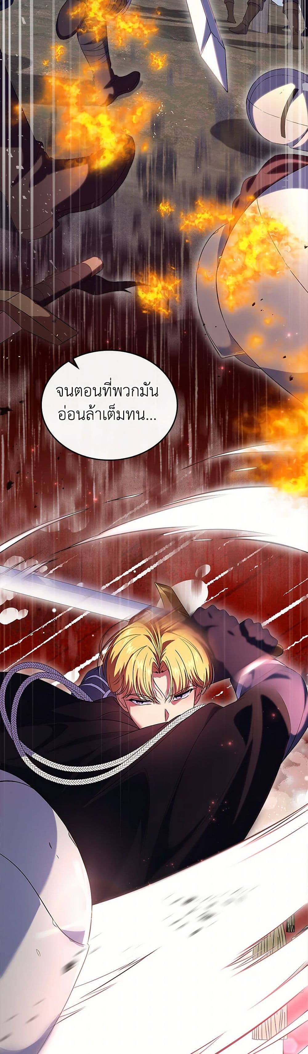 I Stole the Heroine’s First Love page 20