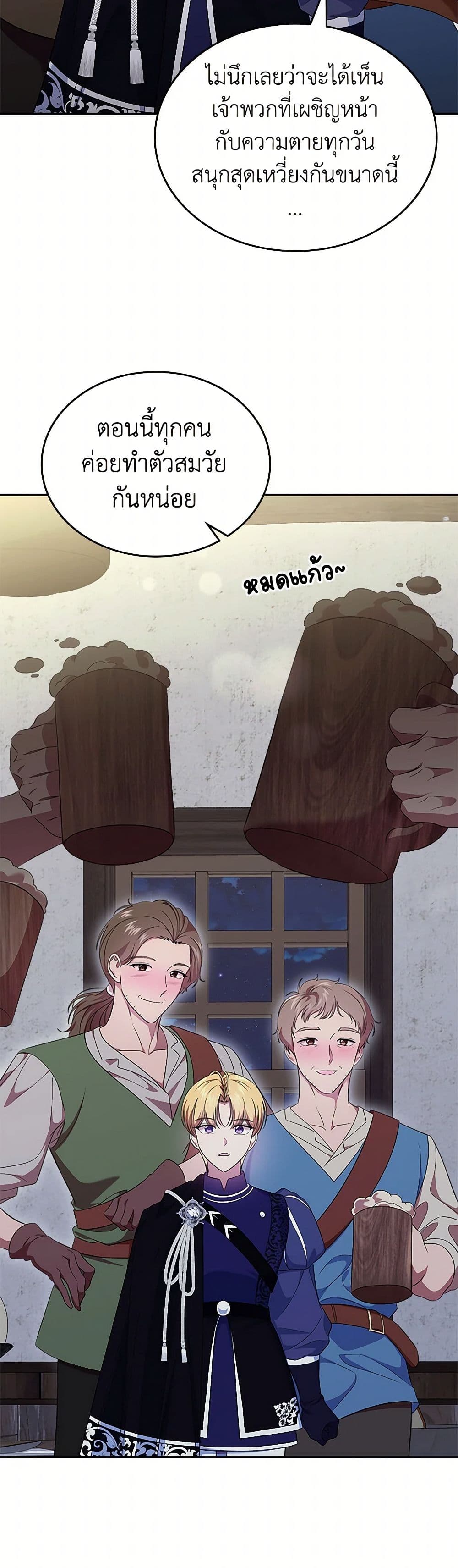I Stole the Heroine’s First Love page 28