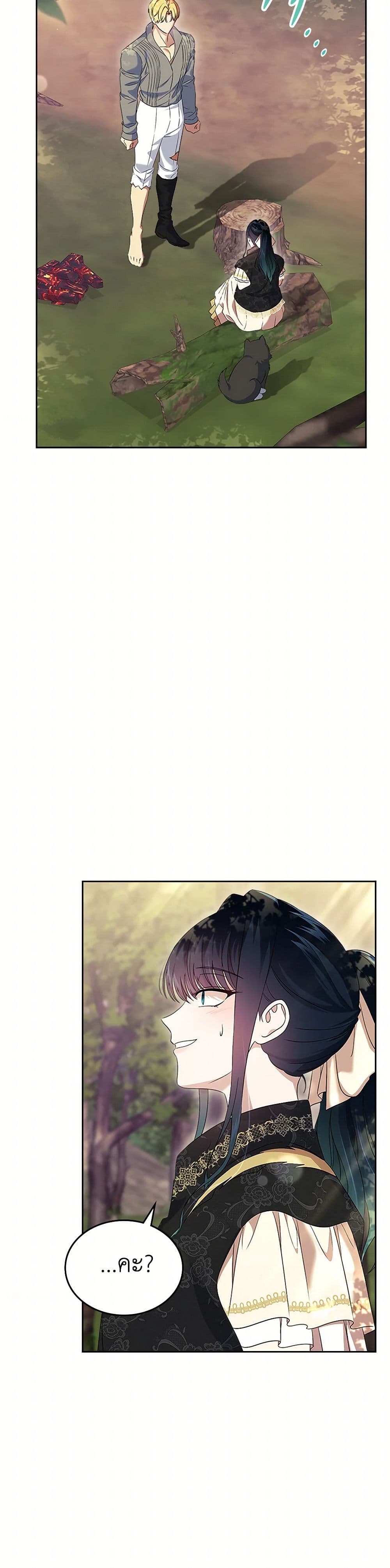 I Stole the Heroine’s First Love page 39