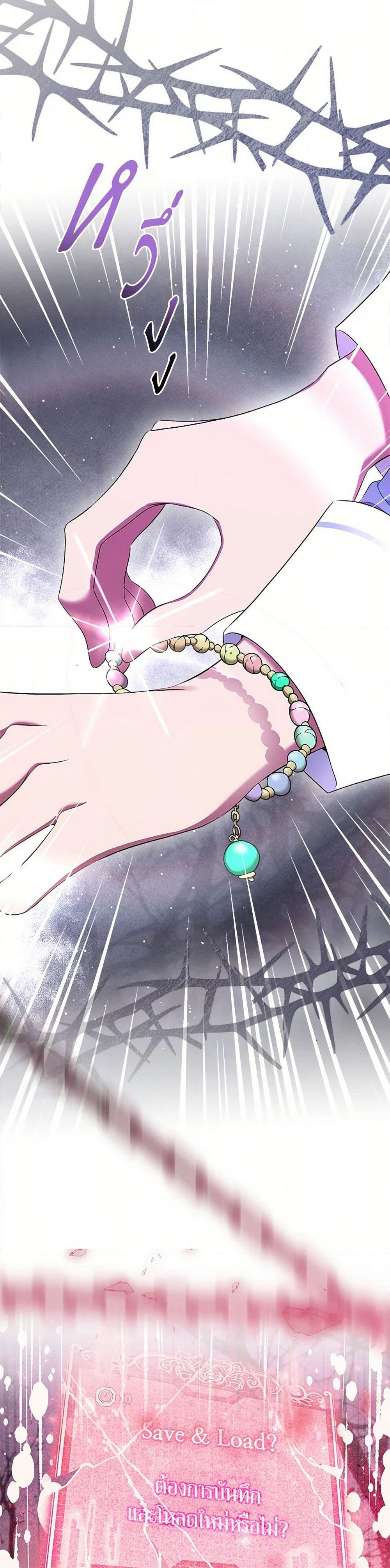 I Stole the Heroine’s First Love page 50