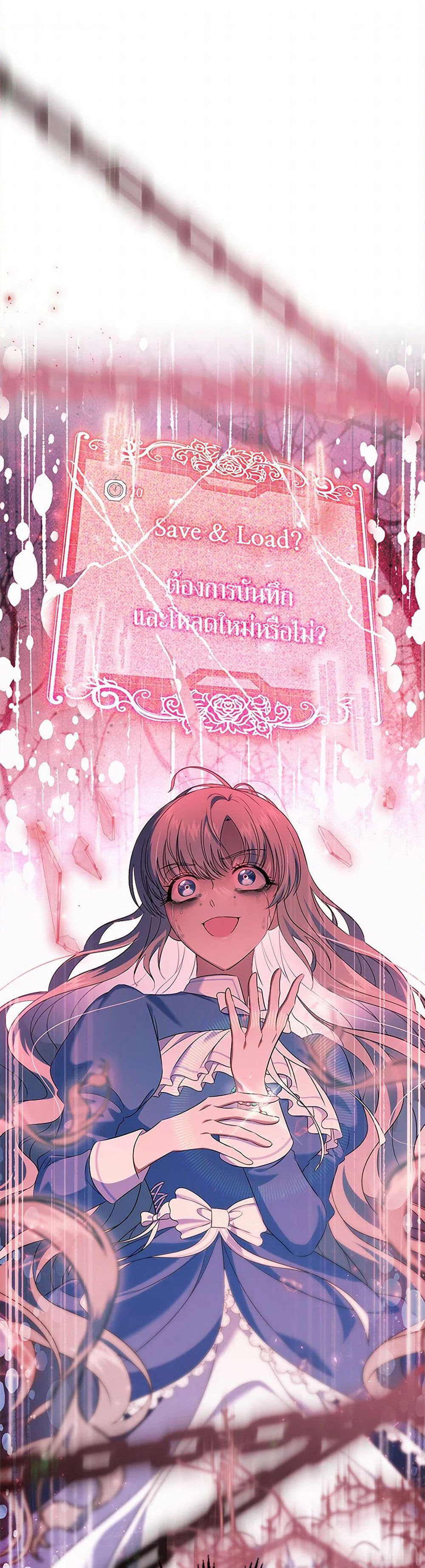 I Stole the Heroine’s First Love page 2