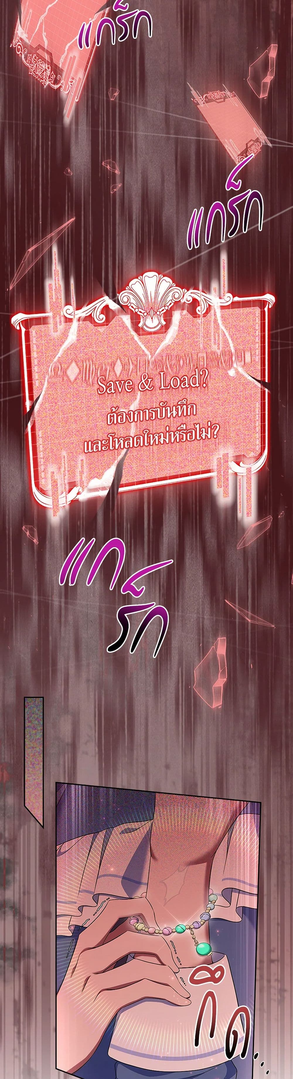 I Stole the Heroine’s First Love page 4