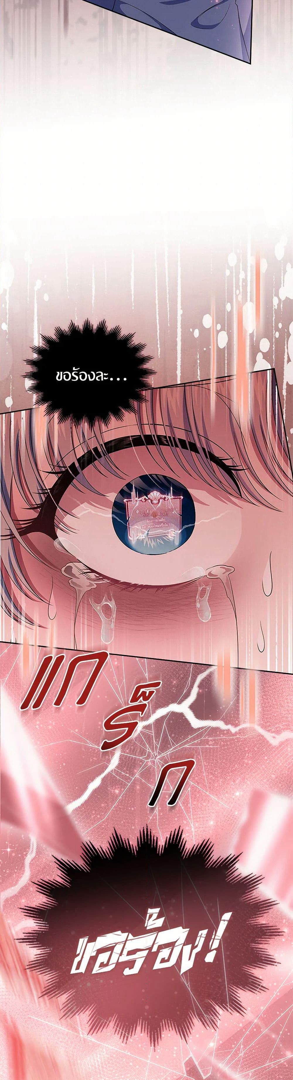 I Stole the Heroine’s First Love page 5