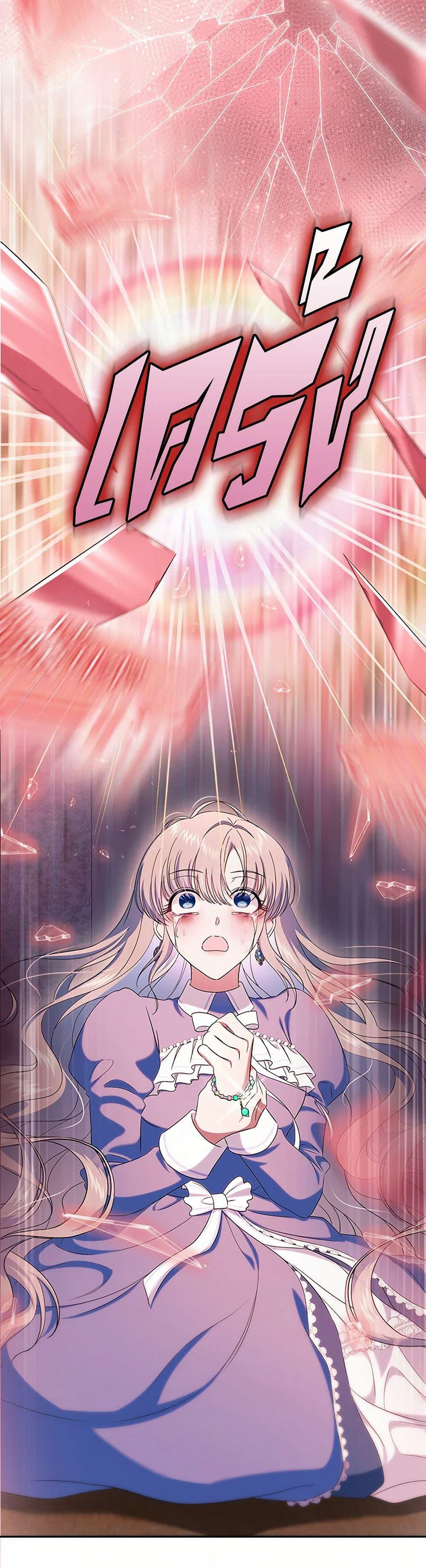 I Stole the Heroine’s First Love page 6