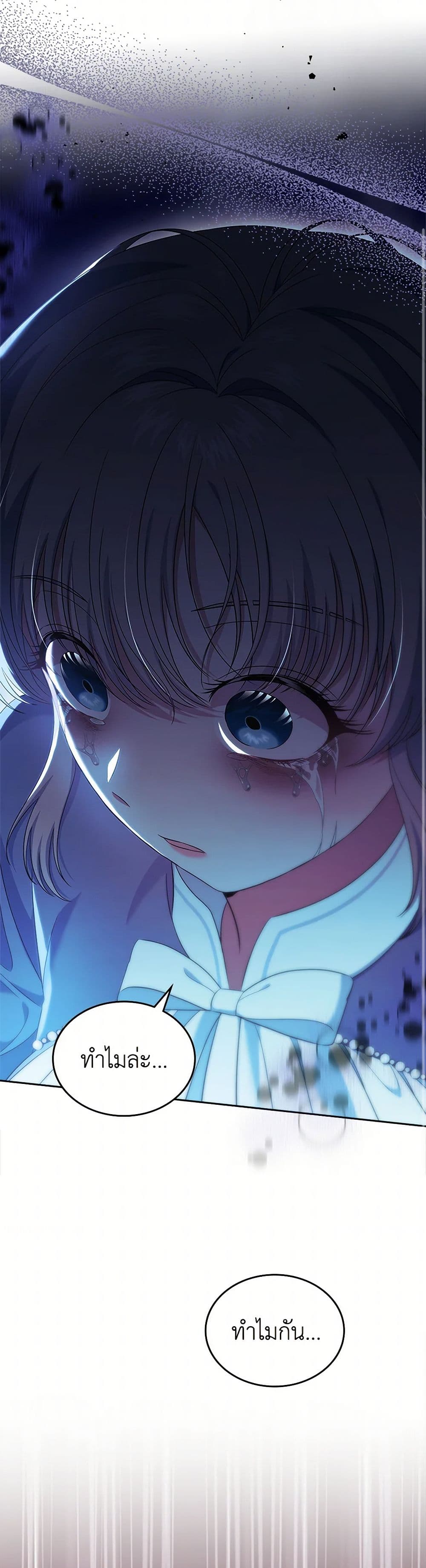 I Stole the Heroine’s First Love page 8