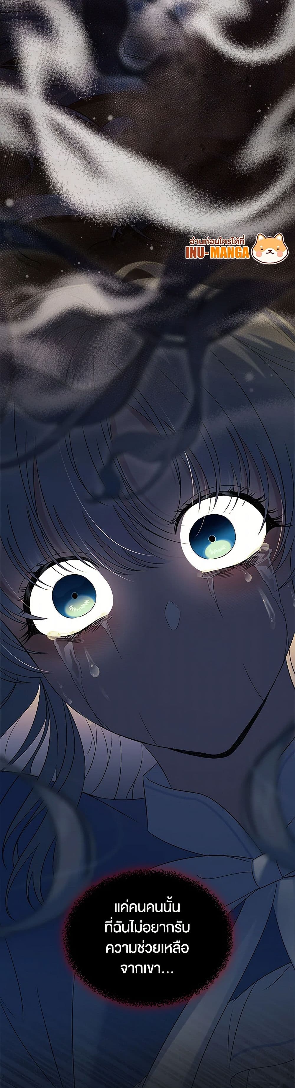 I Stole the Heroine’s First Love page 11