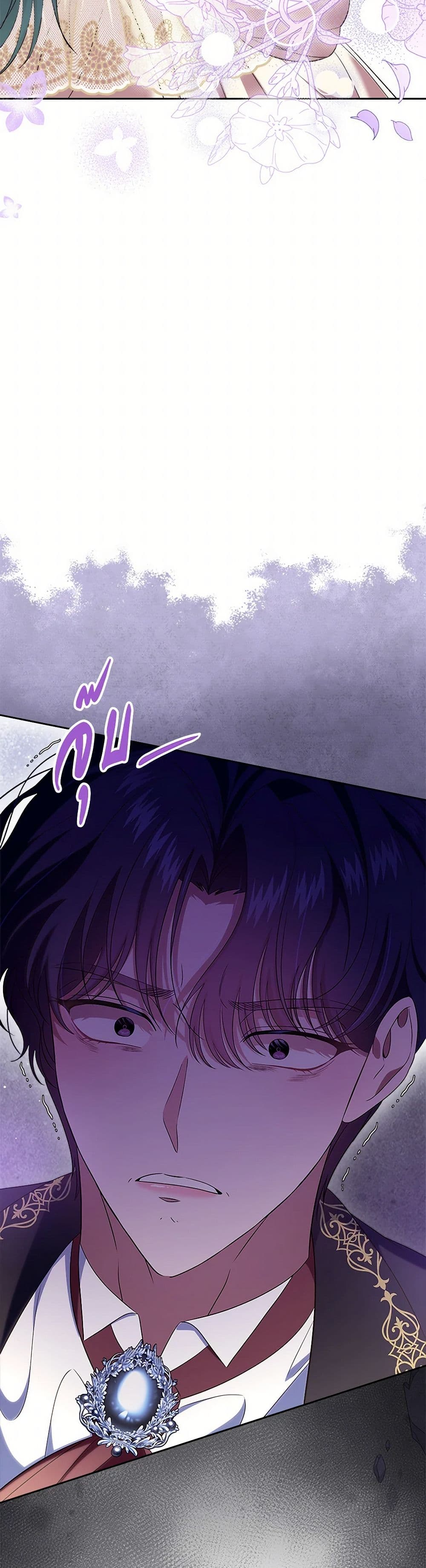 I Stole the Heroine’s First Love page 45