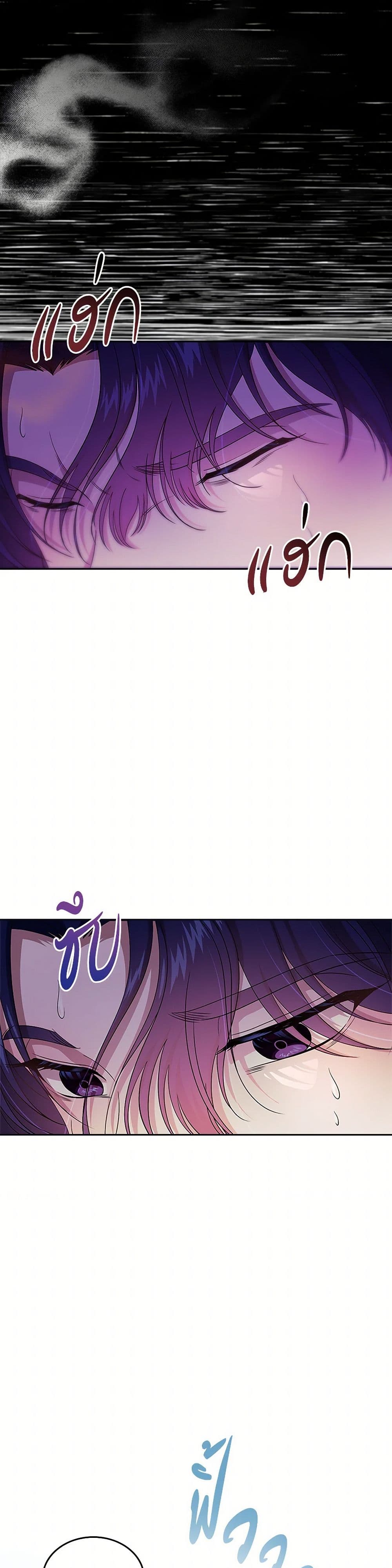 I Stole the Heroine’s First Love page 14