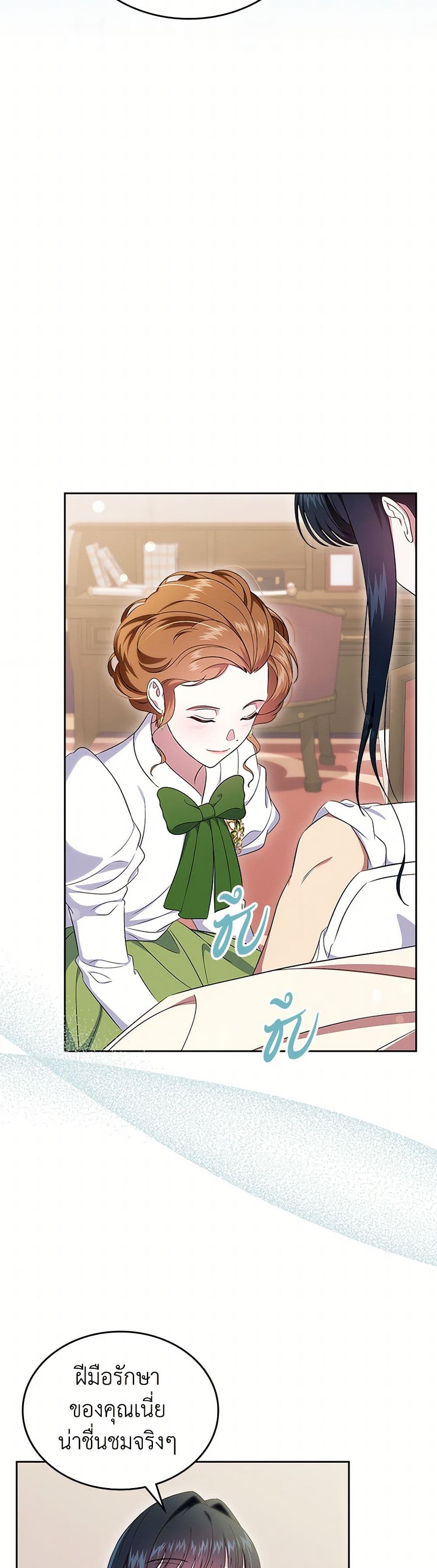 I Stole the Heroine’s First Love page 6