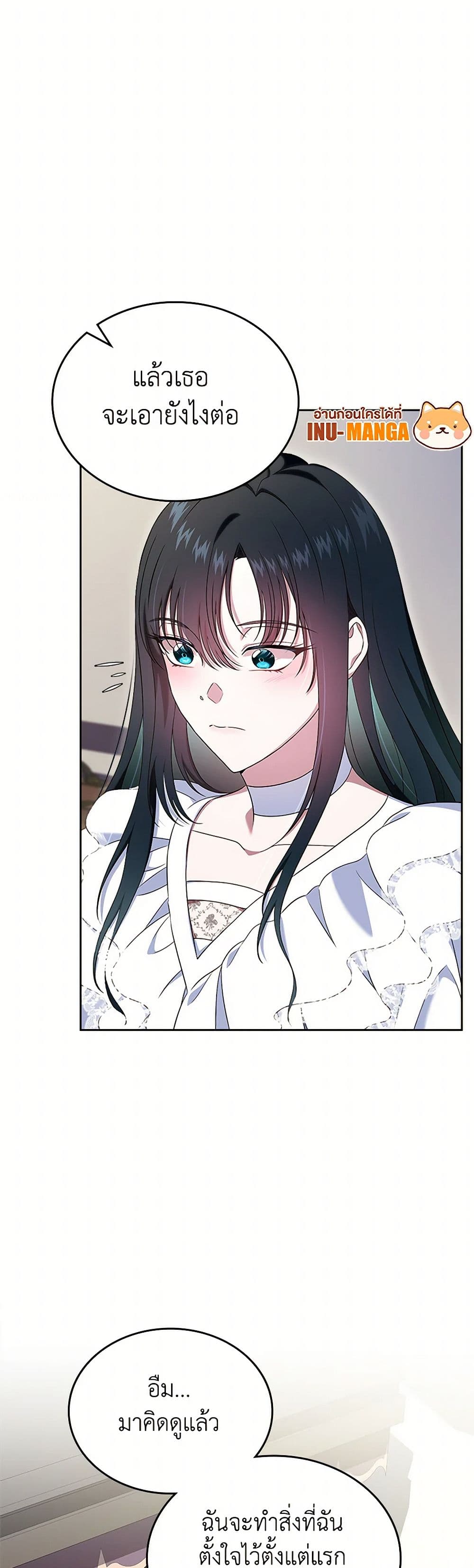 I Stole the Heroine’s First Love page 10